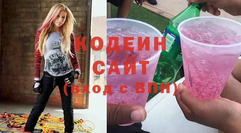 как найти закладки  Богородицк  Кодеин Purple Drank 